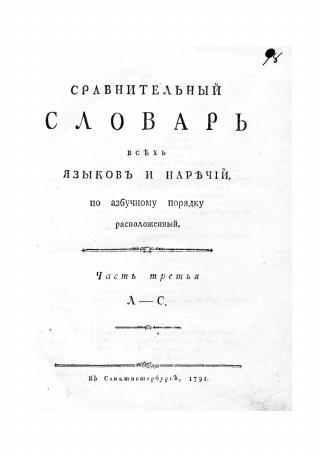 ������� �������