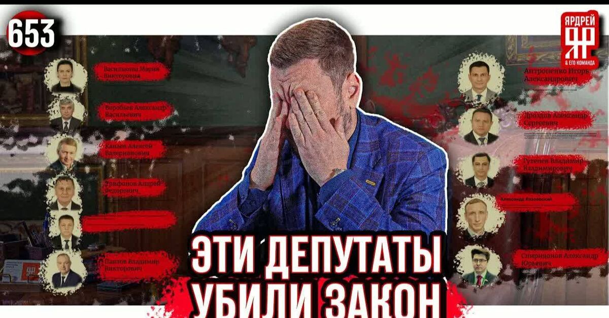 Forgery in the State Duma on a Federal Scale - Consumer rights Protection, Yardray, United Russia, Law, Video, Video VK, VKontakte (link), Rutube