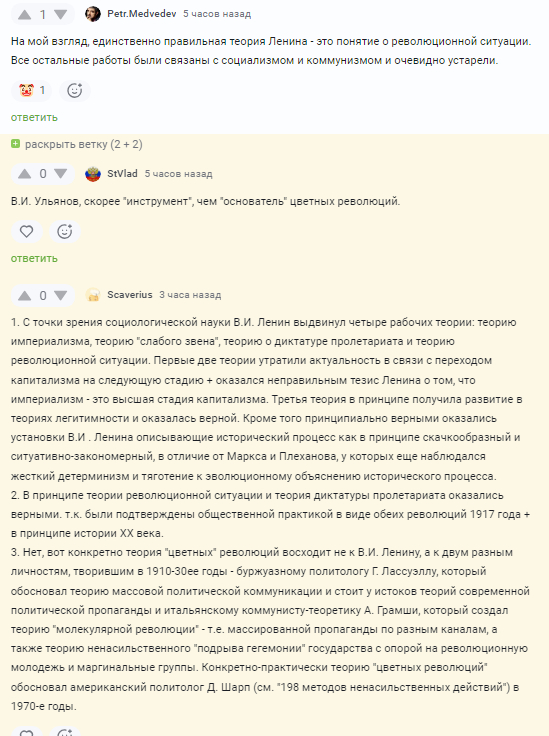 Дискуссии о теориях Ленина
