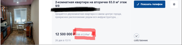 Ответ Petrovich7871 в «Про льготную ипотеку»