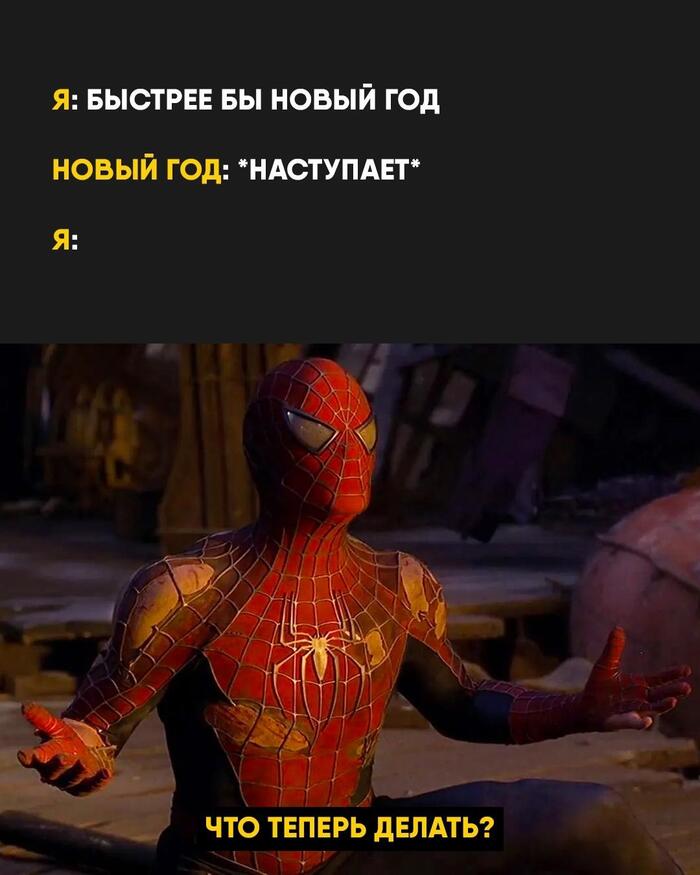 Слишком много выходных...