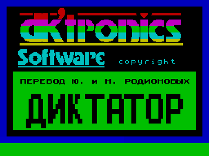 Как я был мэром