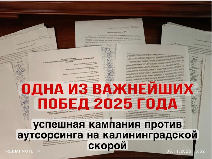 Итоги года от <a href="https://pikabu.ru/story/autsorsinga_ne_budet_myi_idyom_po_drugoy_modeli_13564668?u=https%3A%2F%2Fvk.ru%2Fwall-58482810_65972&t=%D0%BF%D1%80%D0%BE%D1%84%D1%81%D0%BE%D1%8E%D0%B7%D0%B0%20%E2%80%9C%D0%94%D0%B5%D0%B9%D1%81%D1%82%D0%B2%D0%B8%D0%B5%22&h=bdbe6994a0ef7874340fb0b5bf54a8b23e701cdb" title="https://vk.ru/wall-58482810_65972" target="_blank" rel="nofollow noopener">профсоюза “Действие"</a>