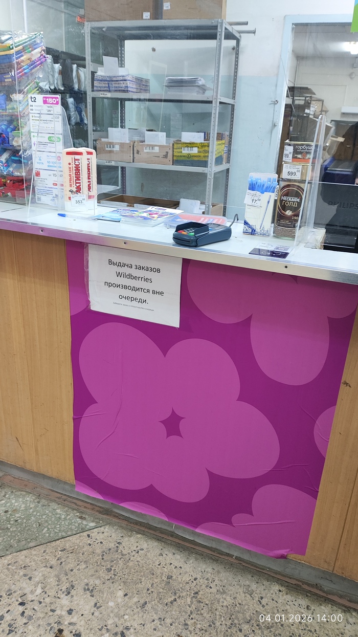 ����� ������ ������ ��� Wildberries