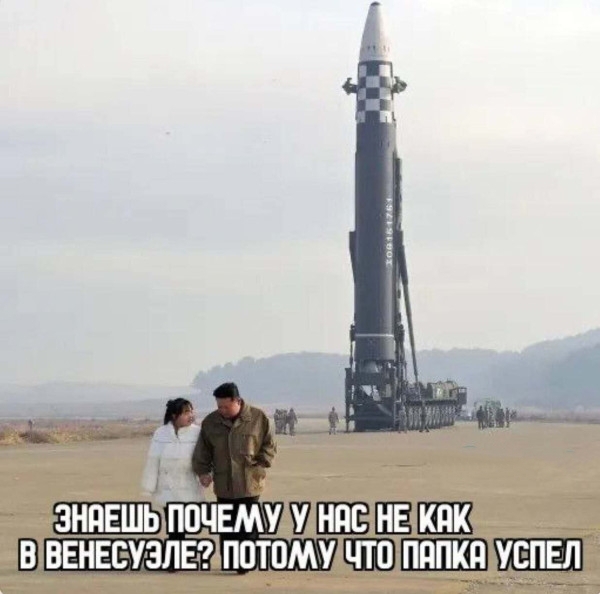 Знаешь почему?