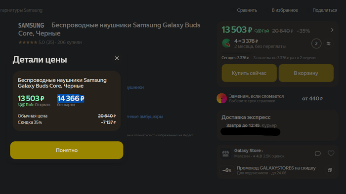 � ������������ 14 366