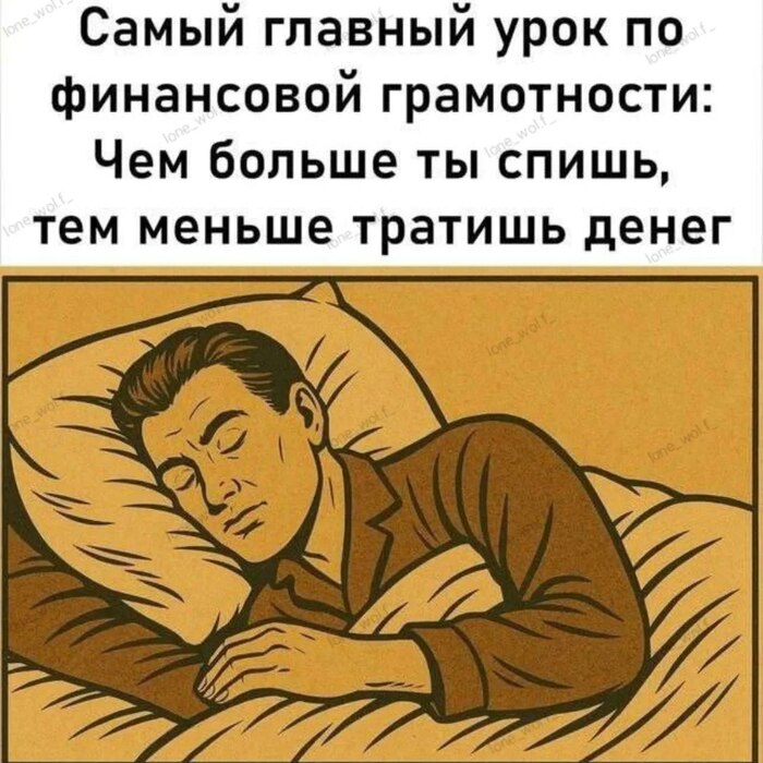 Минутка финансовой грамотности