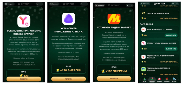 ��� �������� Gift Fest?  ������� � Telegram, Yandex ��� Getgems?