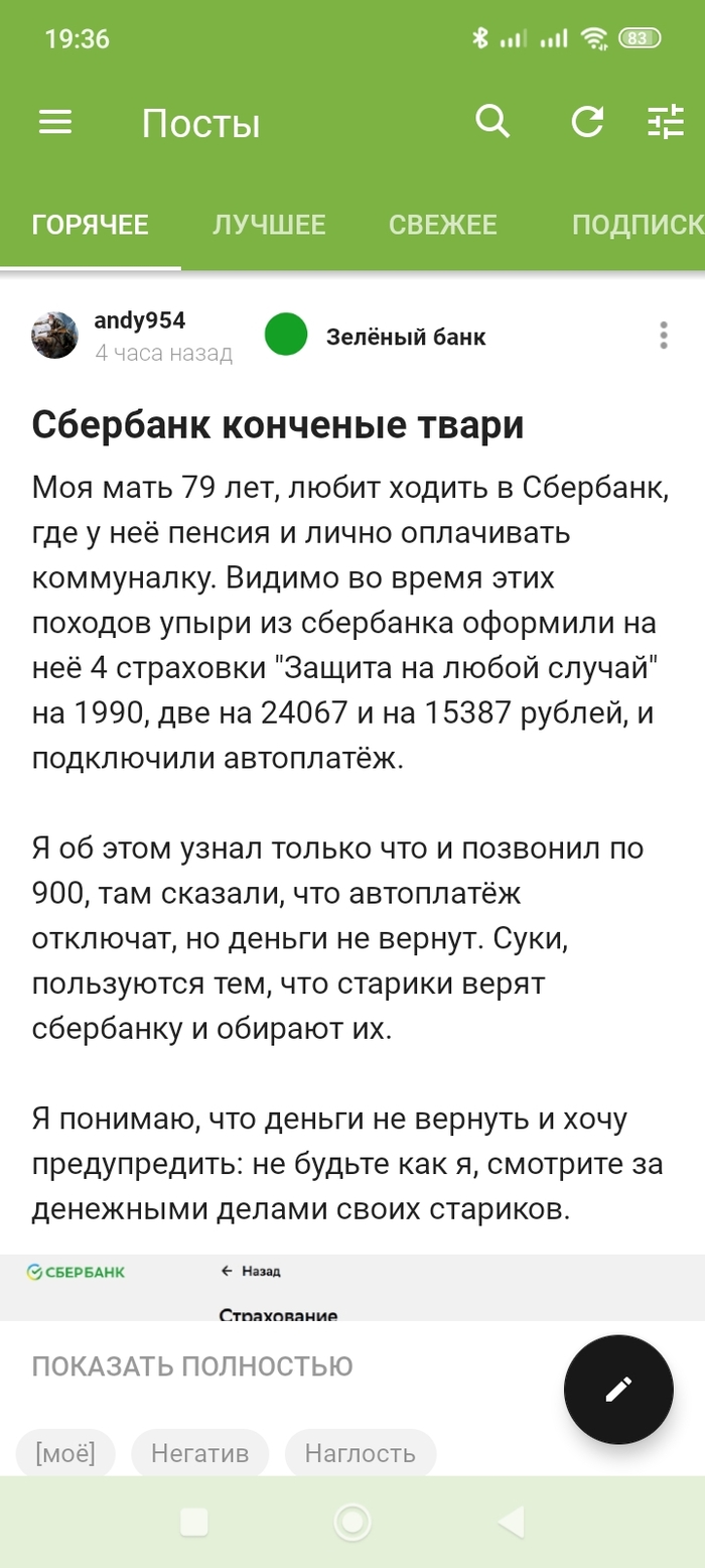 �� ����������� "�������" � ����������