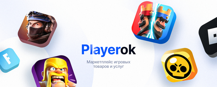 Playerok