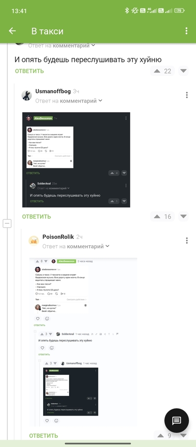 ����������� � �����������