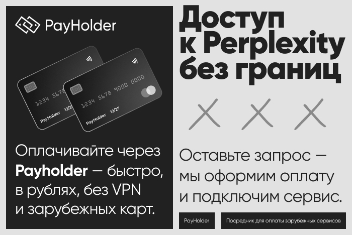 ������ � Perplexity �� ������ � ��������