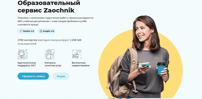 Помощь студентам в написании работ и решении задач: Лучшие нейросети и сервисы для написания студенческих работ