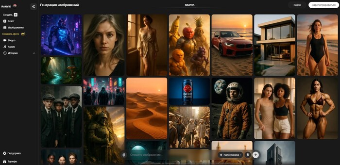 Нейросеть генератор картинок: Как создать изображение с помощью нейросети по тексту и получить реалистичный результат
