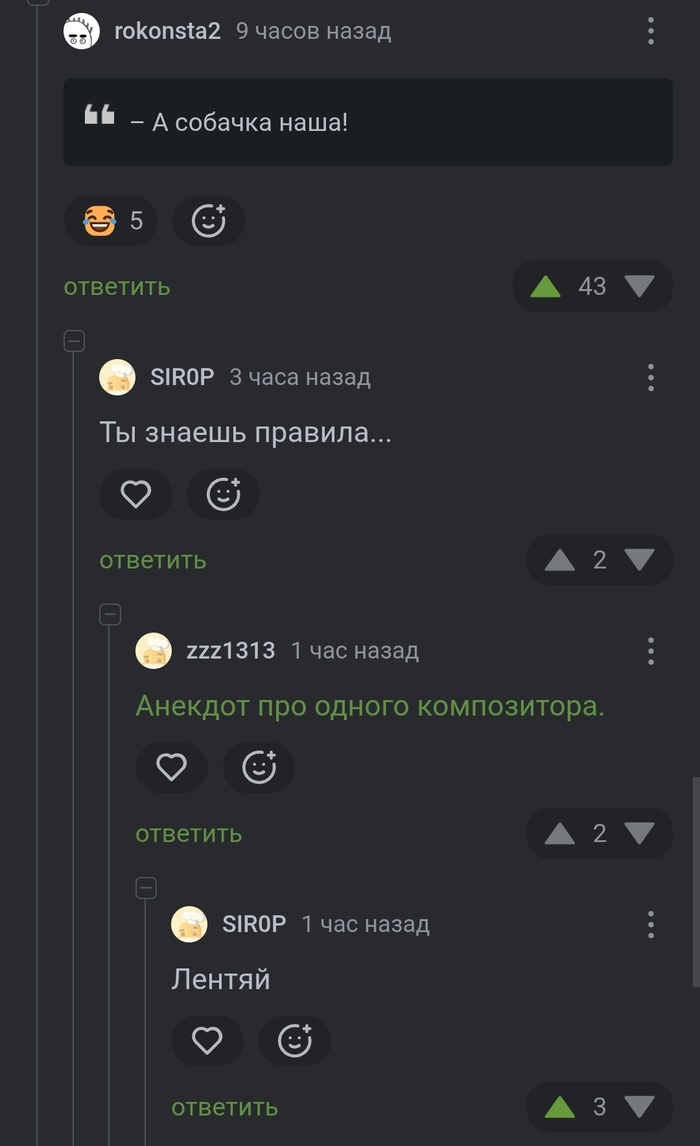 Развелось тут лентяев...