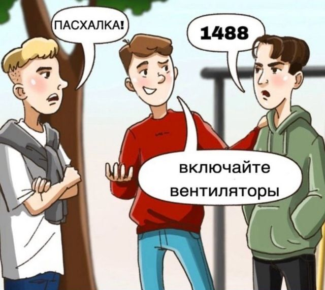 Мемы на совсем не смешные темы