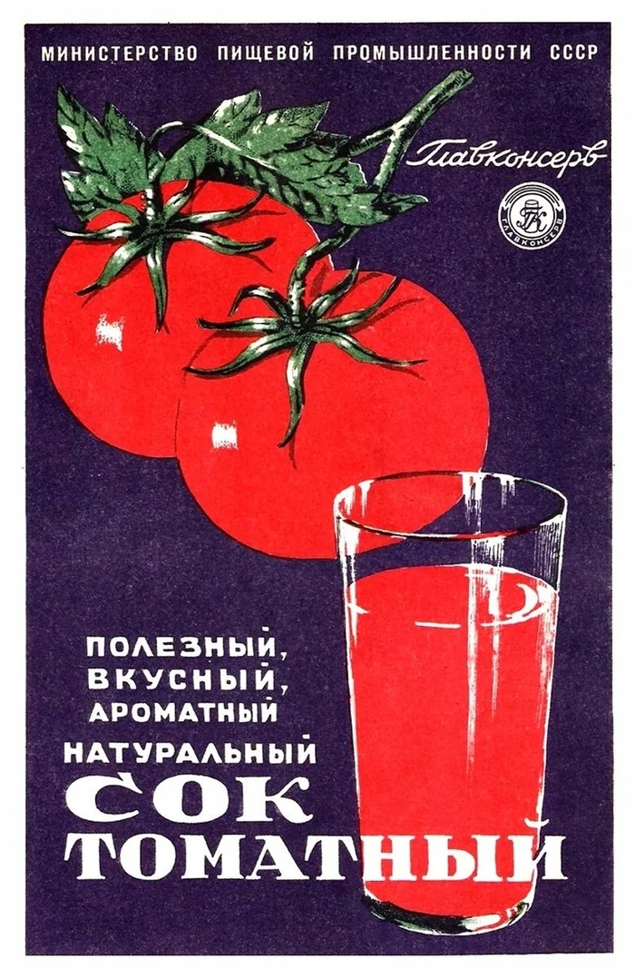 Томатный сок