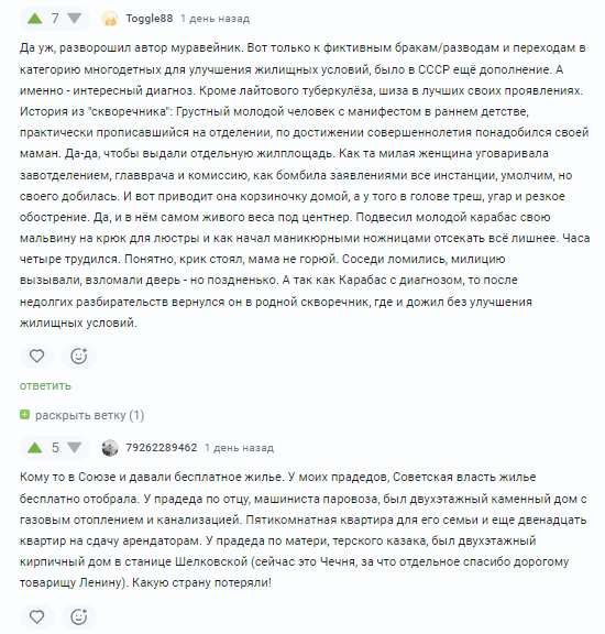 Квартирный вопрос в СССР