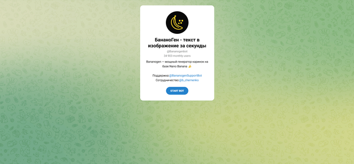 @Bananogenbot �� ��� ��������� �� ���� Google Gemini 3 � ���������� �����������