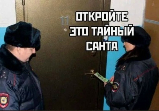 Тайный санта