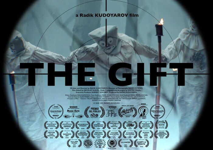 «ПОДАРОК» Радика Кудоярова