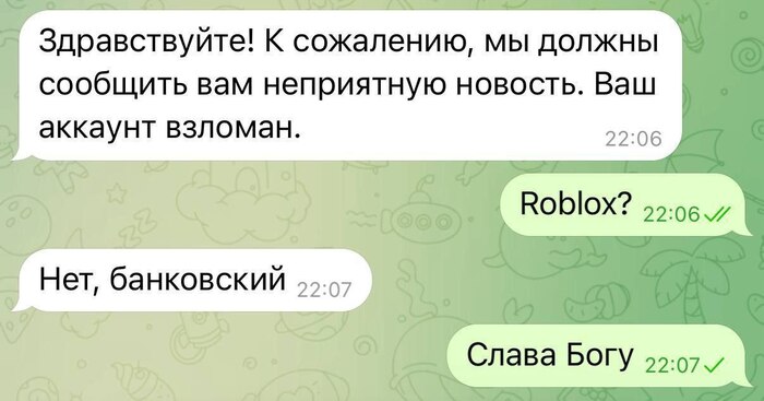 Согласны????