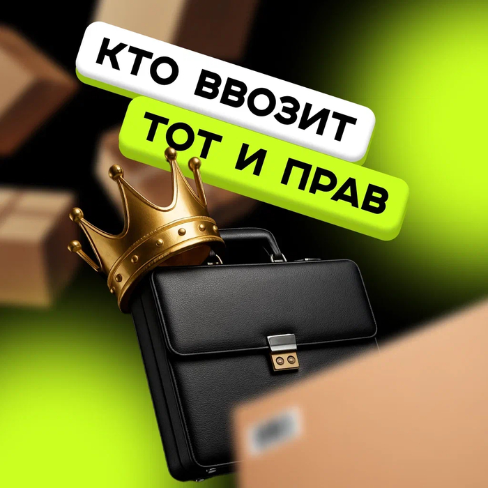 Импорт из Китая: 3 варианта «белой» схемы работы и почему один из них — самый простой