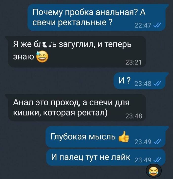Глубокая мысль