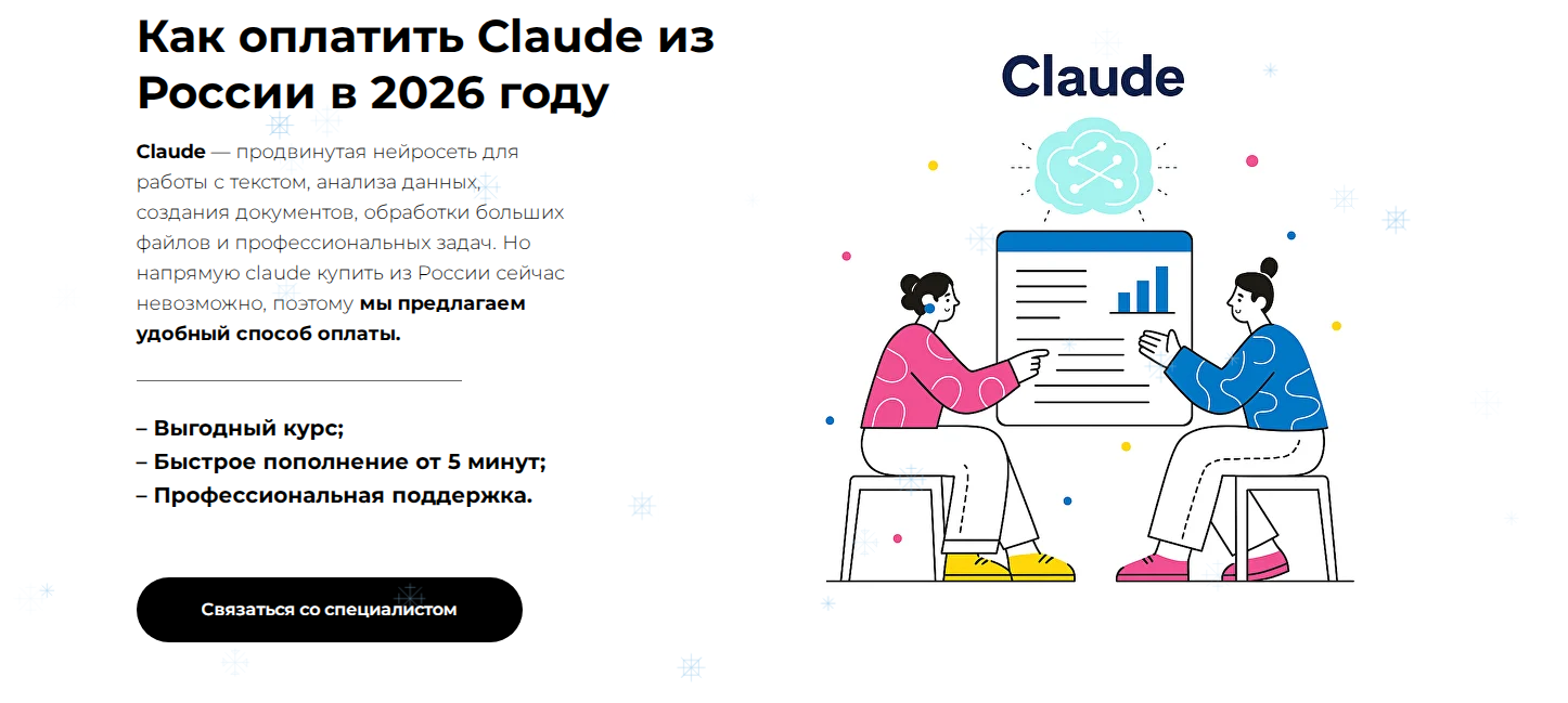 claude