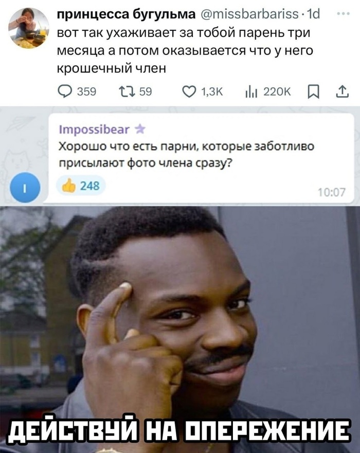 Продолжение поста «Семь раз отмерь»