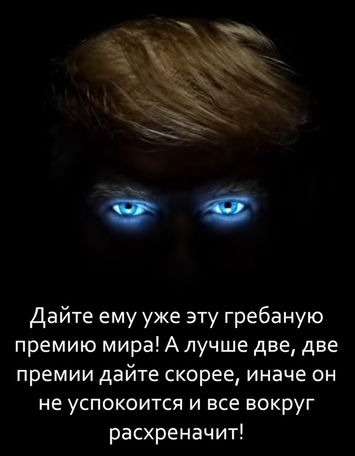 Дайте скорее!