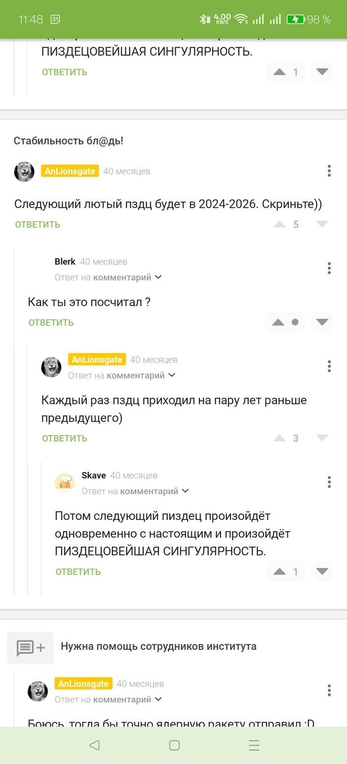 Открыл Пикабу, прочитал новости и вспомнил