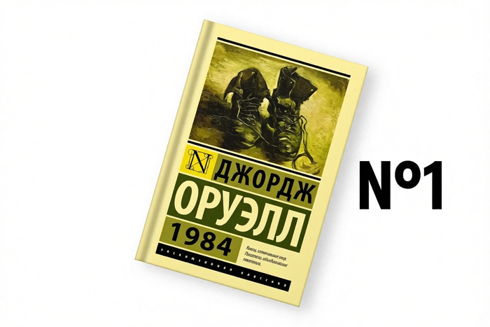 1 ����� ����� ������� ������� "1984" � ����������