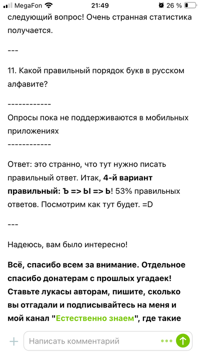 Иллюстрация к комментарию