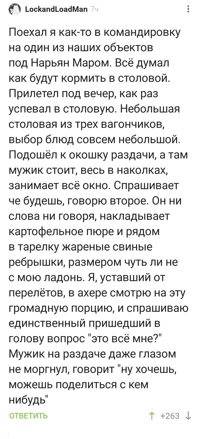 Когда вкусно накормили