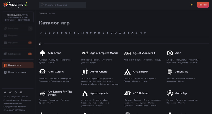 Paygame: обзор платформы для оплаты игровых сервисов