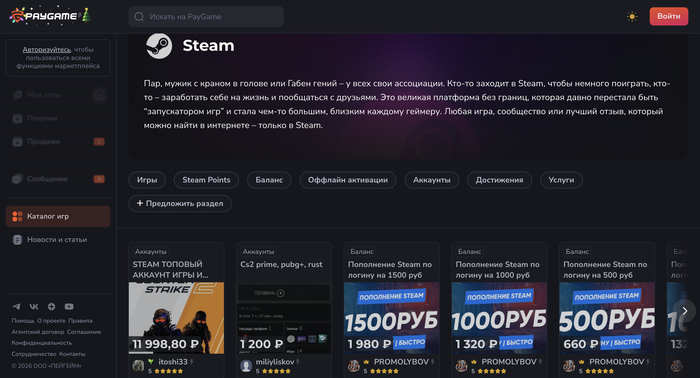 Paygame ru
