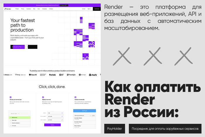 ��� �������� Render �� ������ � ��������