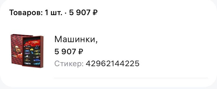 Когда можешь позволить себе целую коллекцию крутых тачек Доставка : под ёлку