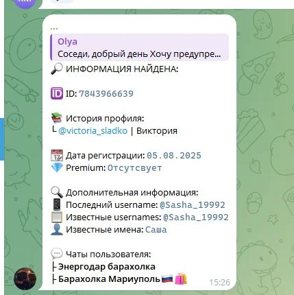 Тортики и мошенники - Обман, Мошенничество, Развод на деньги, Банковская карта, Аферист, Telegram (ссылка), Длиннопост, Негатив