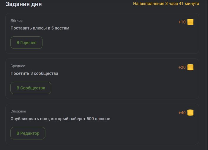 Ответ на пост «На пикабу охренели»