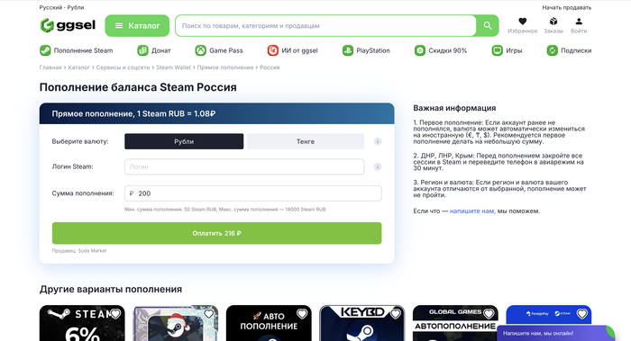 ��� �������� ���������� Steam �� Ggsel