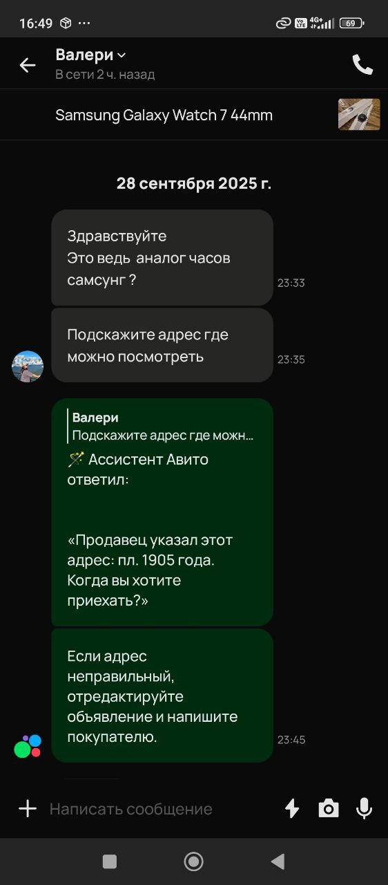 Спросила адрес, но я ей сказал улицу и номер улицы.соответственно она не могла никак ко мне прийти.