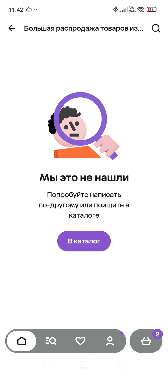 Давай почитай условия, если тебе через раз вот такое