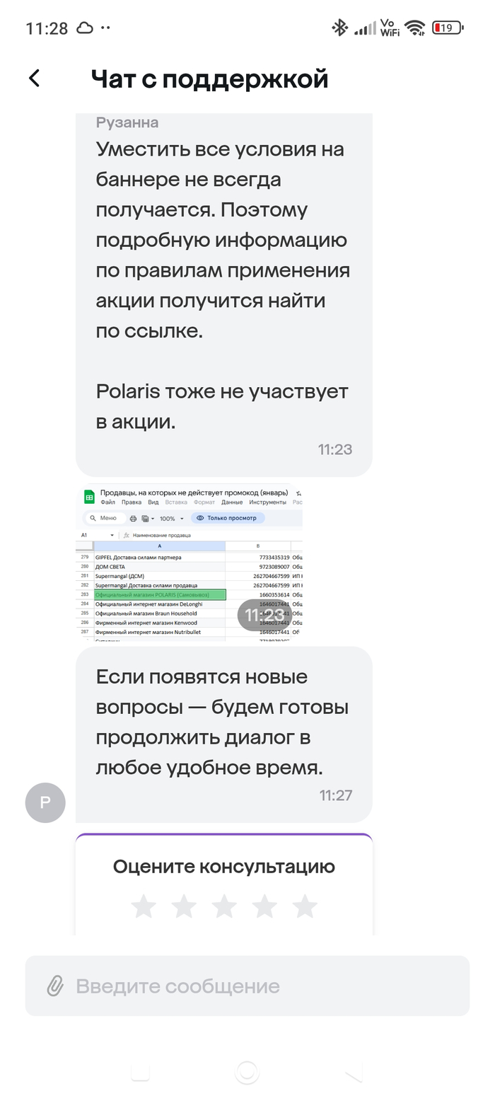 На баннере ВСЕГДА не получается условия важные уместить