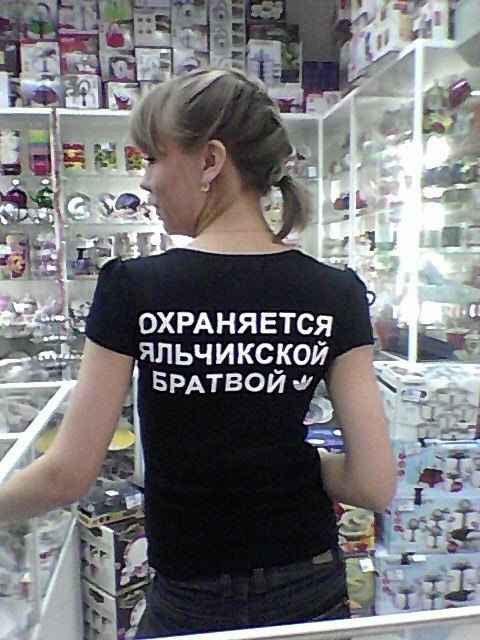 И трахает вся братва...