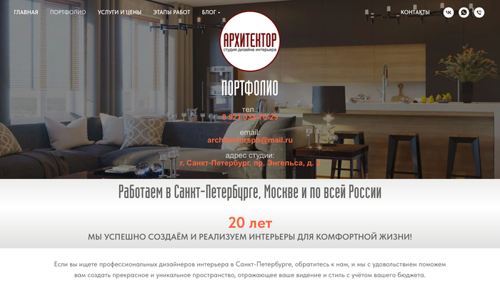 Лучшие студии дизайна интерьера Санкт-Петербург