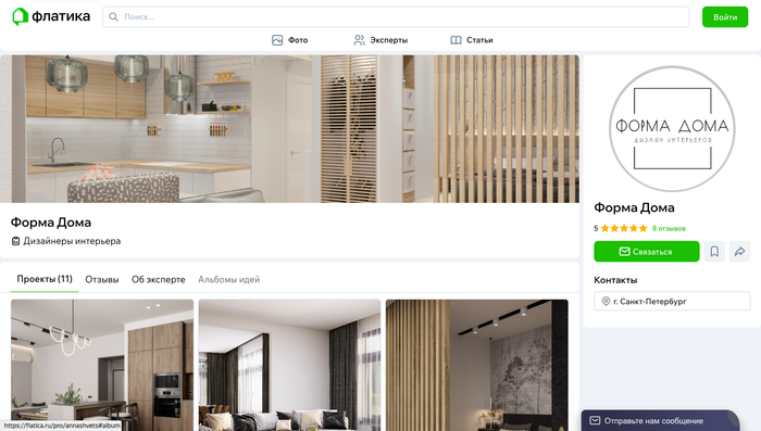 Дизайн интерьера СПб