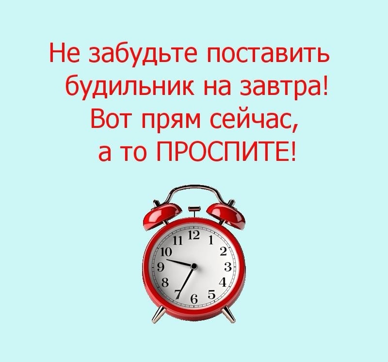 Reminder - Picture with text, Reminder, Alarm, Hopelessness