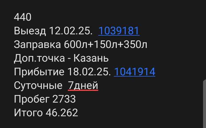 Немного про работу - 11.01.26 19:463